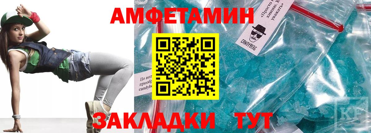 Amphetamine Розовый  Вход с VPN  Амфетамин  Советский 