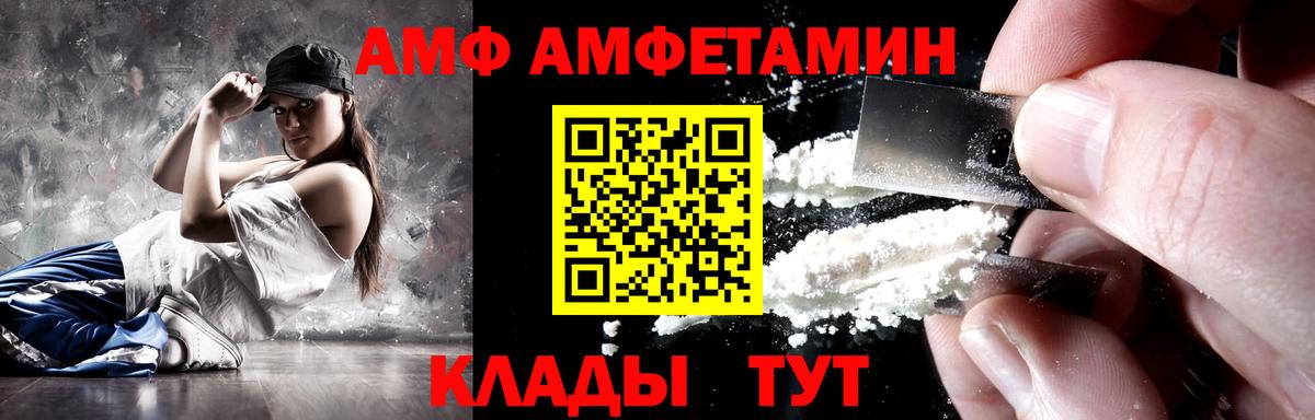 АМФ  Амфетамин  Советский  АМФЕТАМИН Розовый 