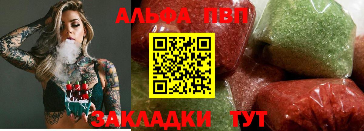 Alpha PVP СК Советский