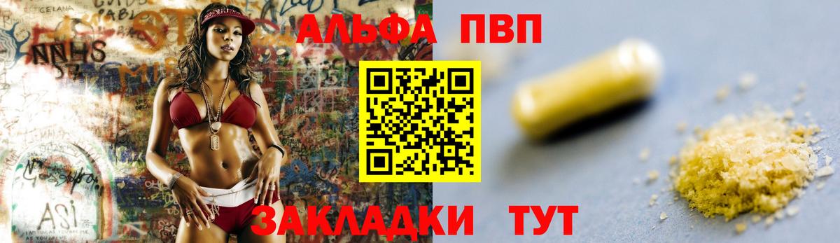 A PVP крисы CK  Alfa_PVP Crystall  дарнет шоп  APVP мука  Советский 