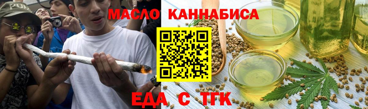 Советский  Еда ТГК марихуана  Вход с VPN 