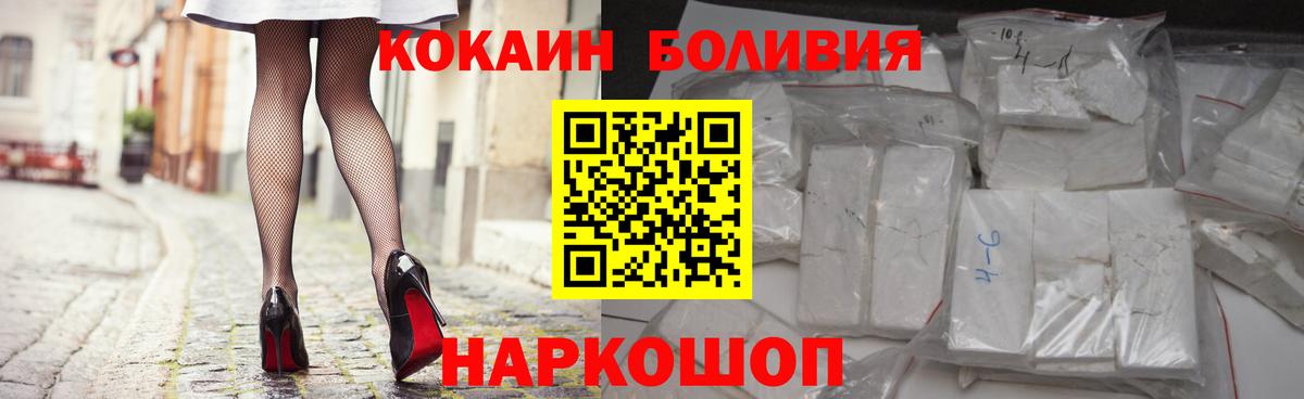 КОКАИН FishScale Советский