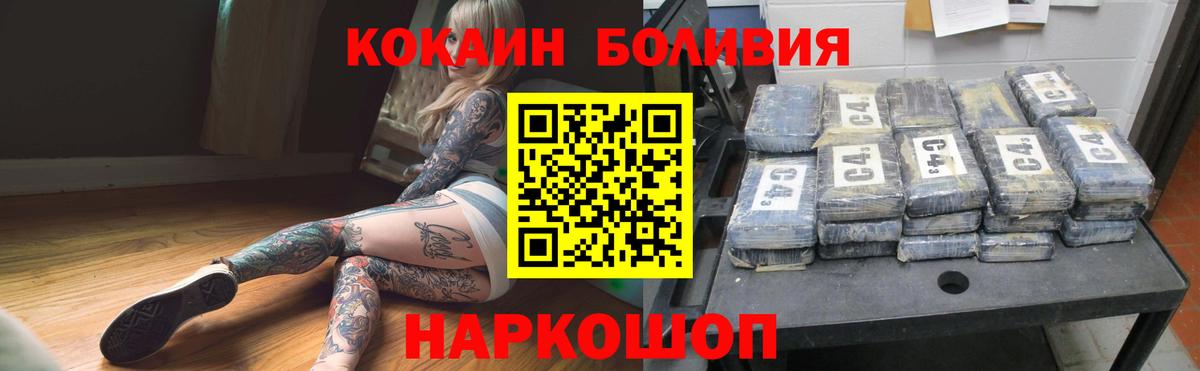 Cocaine Перу Советский