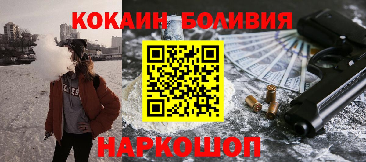 Cocaine  Кокаин FishScale  Вход с VPN  Советский  COCAIN Перу 