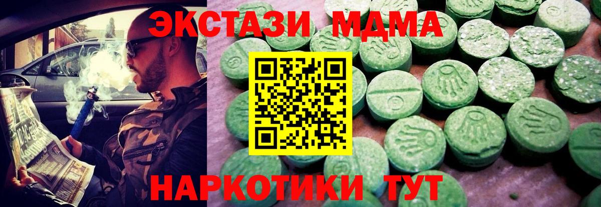 как найти закладки  ЭКСТАЗИ диски  Ecstasy  Вход с VPN  Советский  ЭКСТАЗИ VHQ 