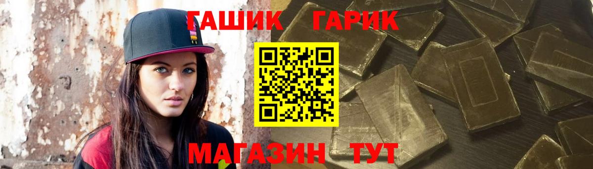 ГАШИШ убойный  Вход с VPN  Советский 