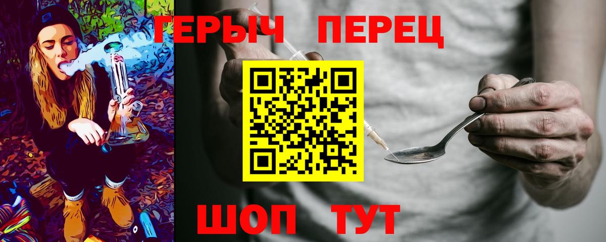 Советский  Героин Heroin  Вход с VPN 