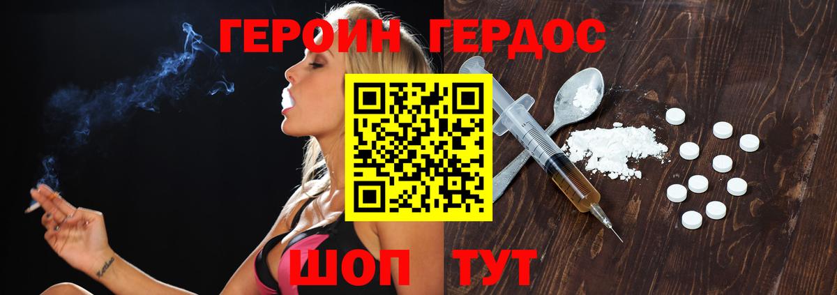 Героин VHQ  Советский 