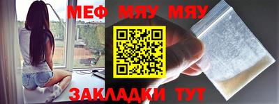 мяу мяу кристалл Балахна