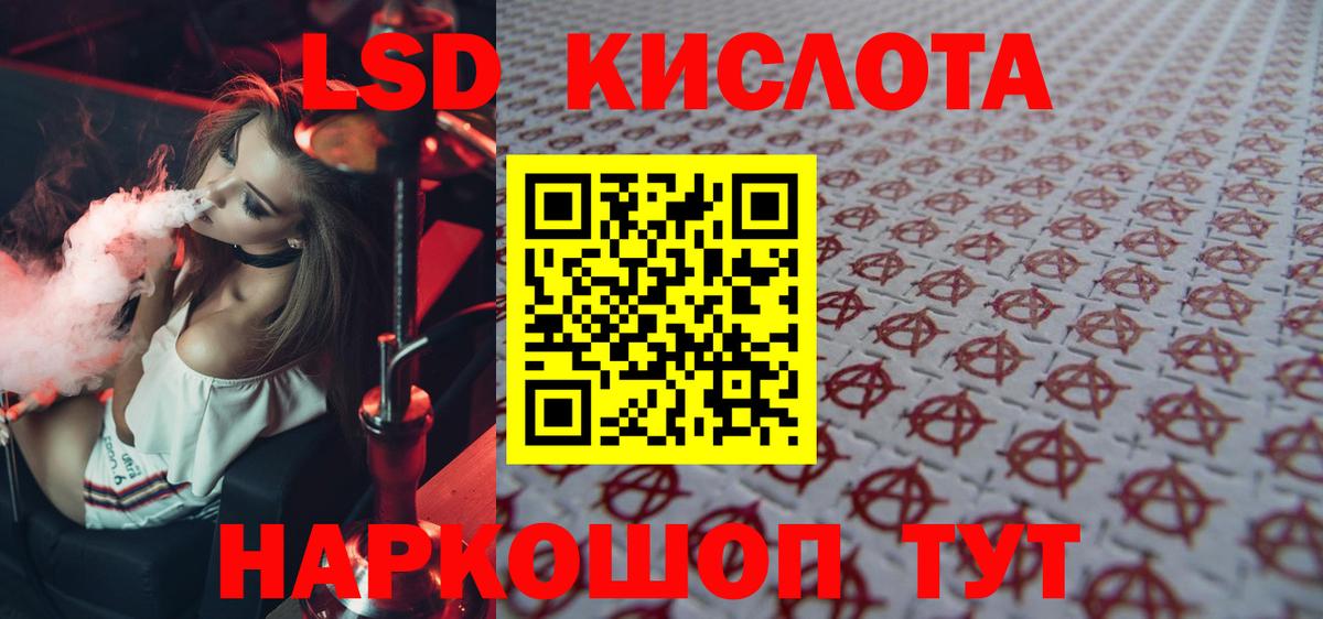 LSD-25 экстази кислота  Лсд 25 экстази ecstasy  Советский 