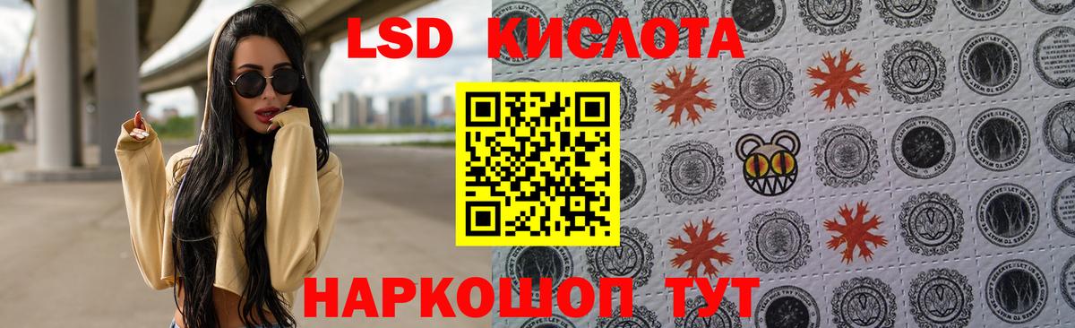 Лсд 25 экстази кислота Советский