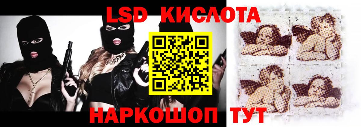 Лсд 25 экстази ecstasy Советский