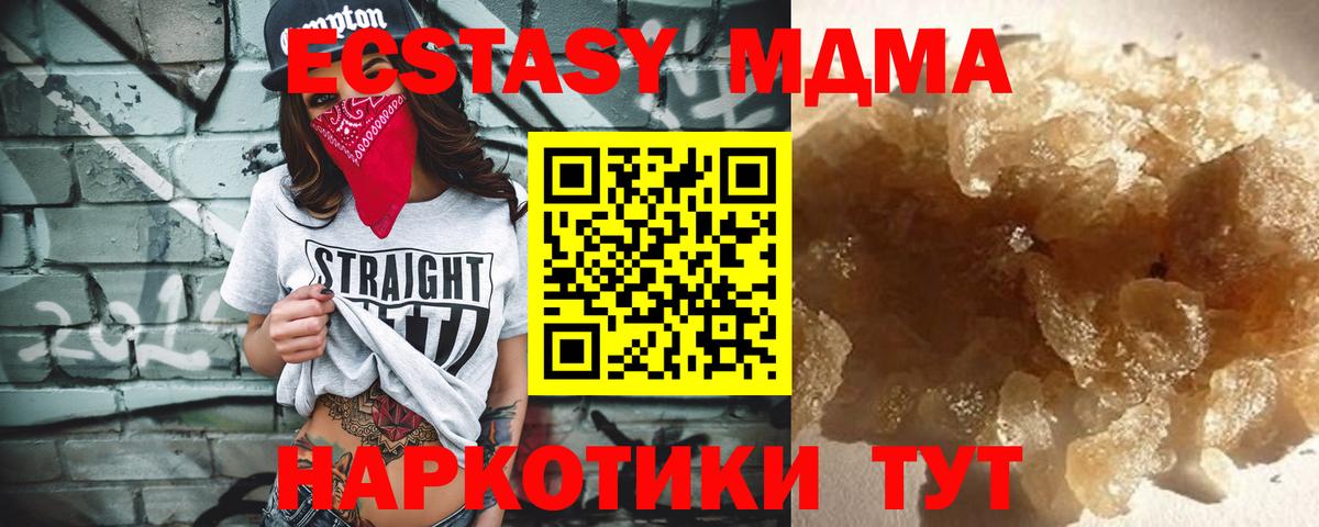 Советский  МДМА  Вход с VPN  МДМА Molly 