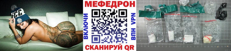 Меф мяу мяу  Советский 