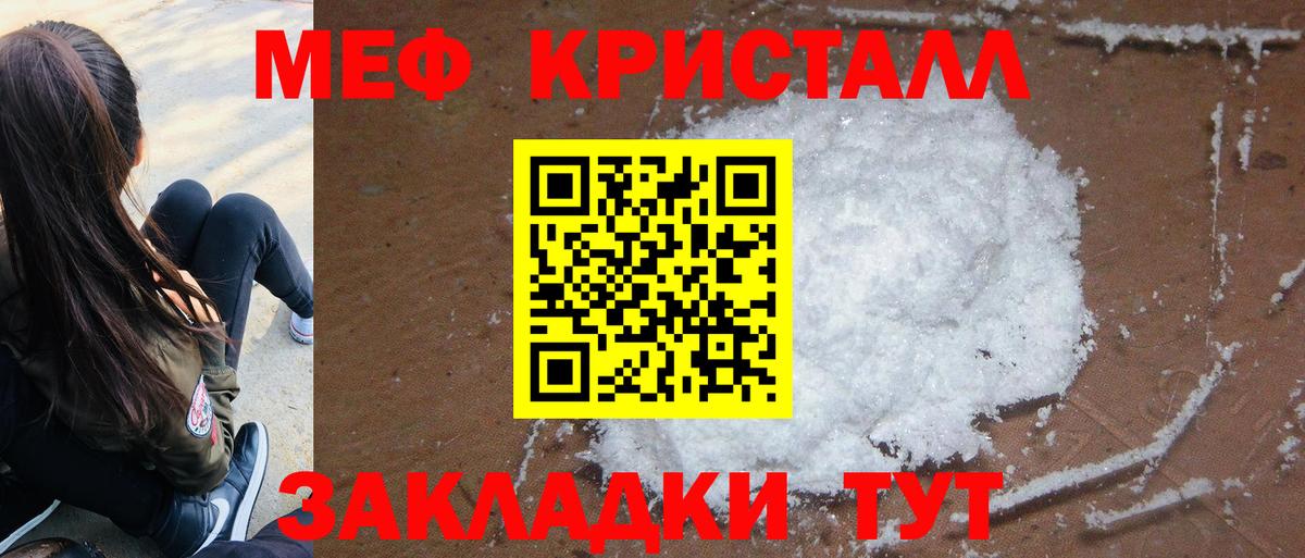цены наркотик  Мефедрон мука  МЯУ-МЯУ  блэк спрут   МЕФ  Советский  Вход с VPN 