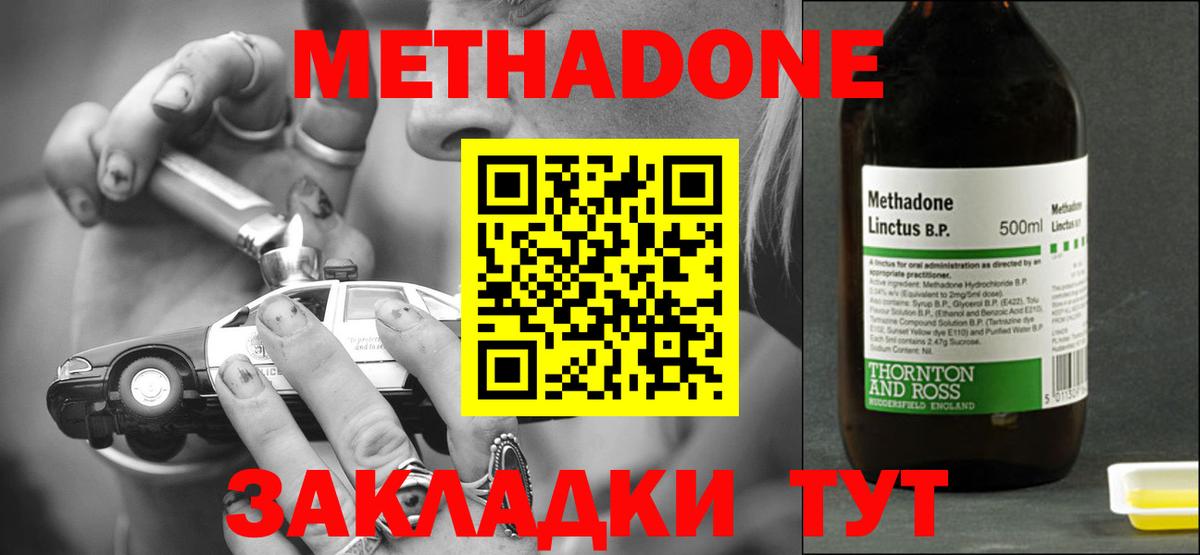 Метадон белоснежный Советский