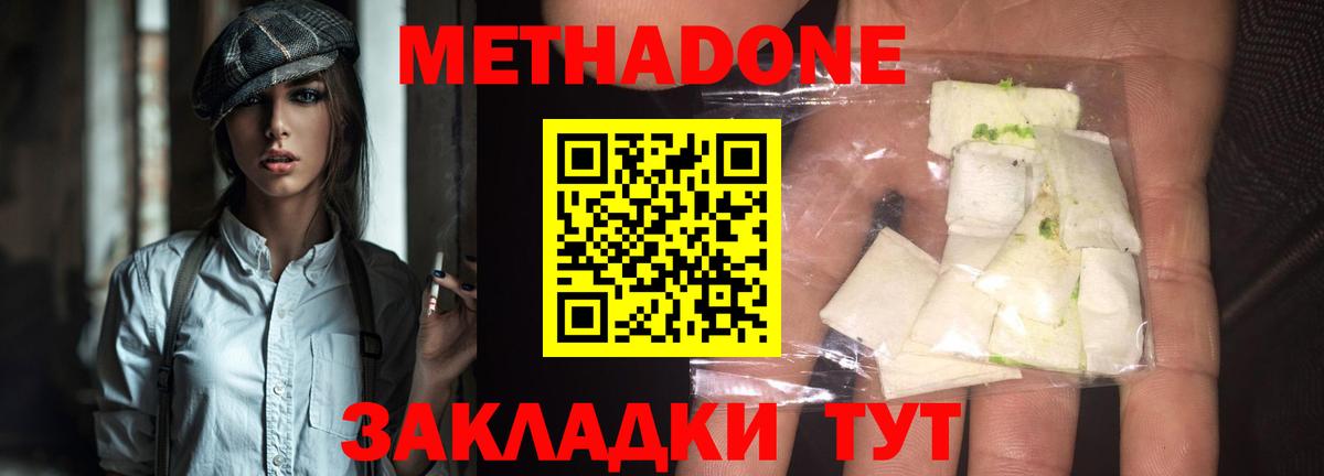 Метадон мёд  mega маркетплейс  Советский  МЕТАДОН methadone 