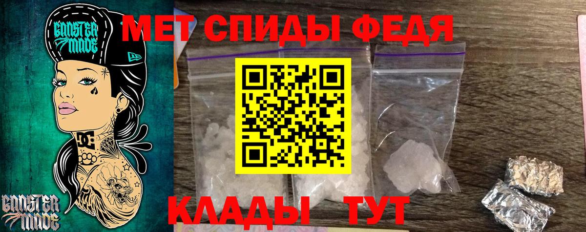 МЕТАМФЕТАМИН пудра Советский