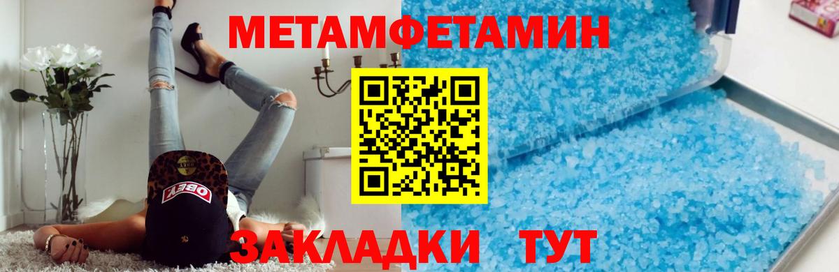 Советский  Метамфетамин пудра  Вход с VPN  Метамфетамин пудра 