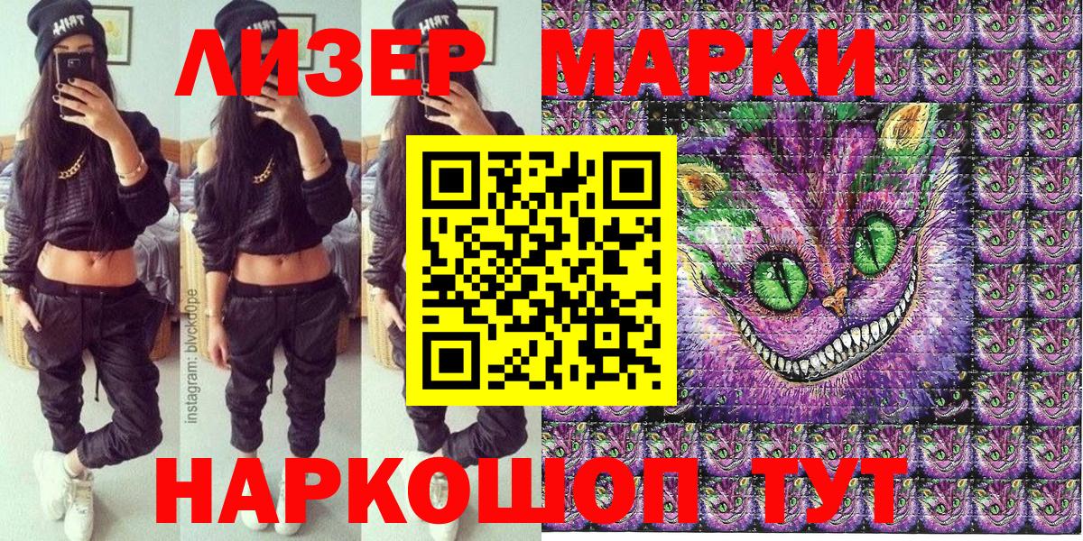 Марки 25I-NBOMe 1,5мг Советский