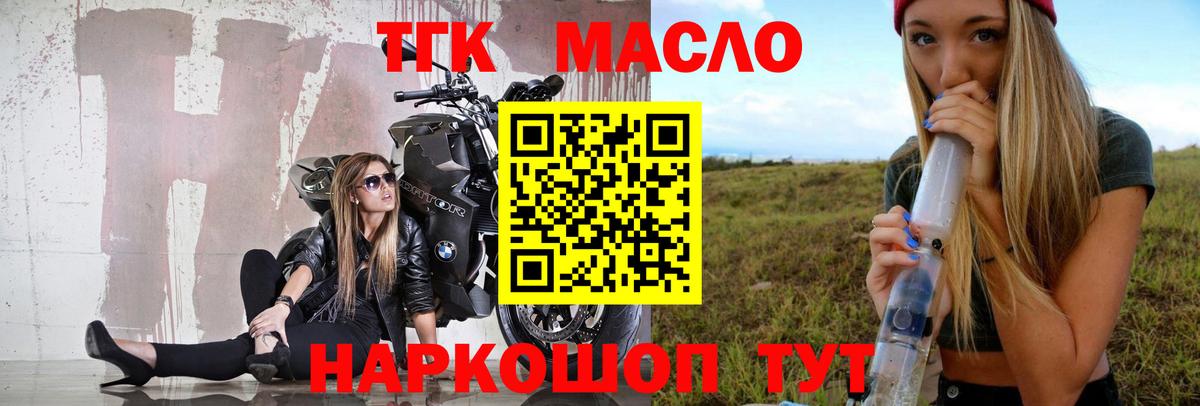 ТГК концентрат Советский