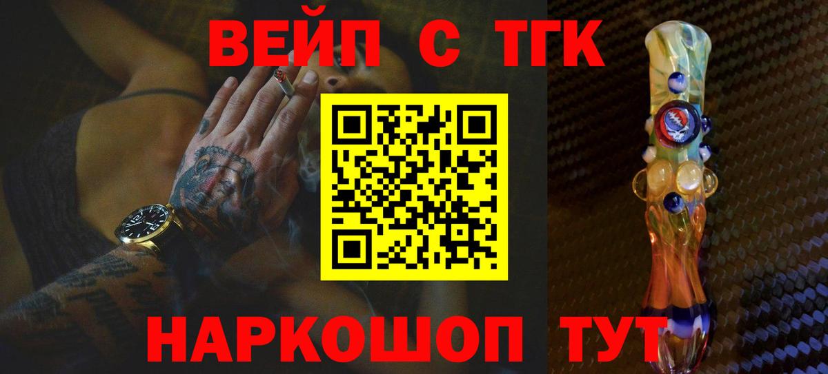 ТГК Wax Советский