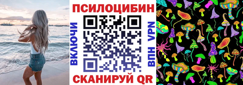 Псилоцибиновые грибы прущие грибы  Советский 