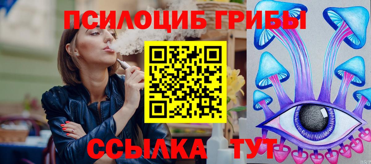 Галлюциногенные грибы прущие грибы Советский