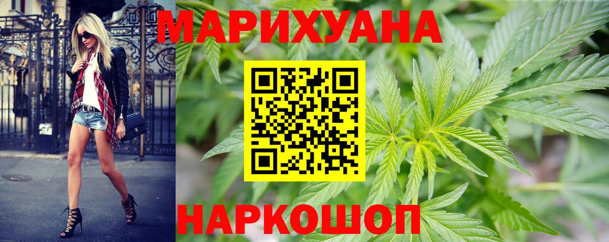 Конопля Ganja  МАРИХУАНА конопля  Шишки марихуана THC 21%  Советский  Шишки марихуана конопля 